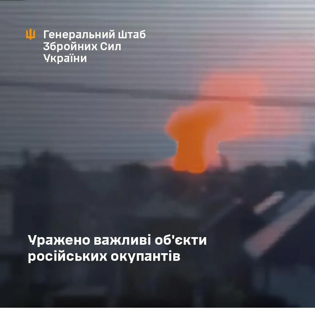 Генщабът на ВСУ: Поразихме Тамбовския барутен завод и два големи склада в Русия